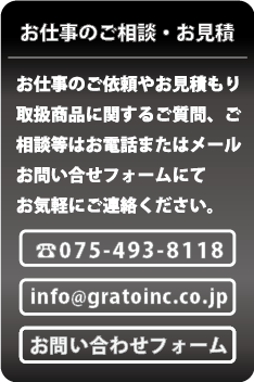 お問い合わせフォーム